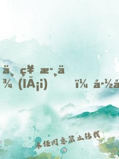 上神歸來(lái)，孽徒不好惹
